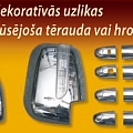 Auto dekoratīvās uzlikas no nerūsējoša tērauda